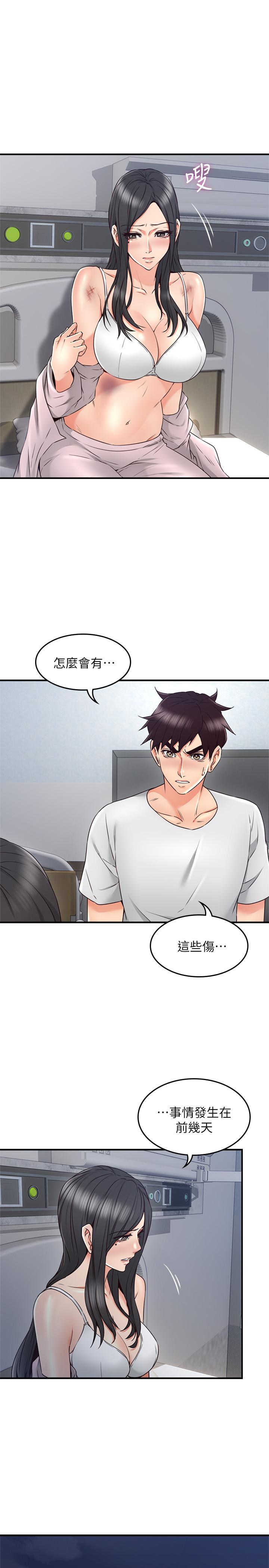 鄰居人妻漫画 免费阅读 第29话-我知道你有多淫蕩 5.jpg