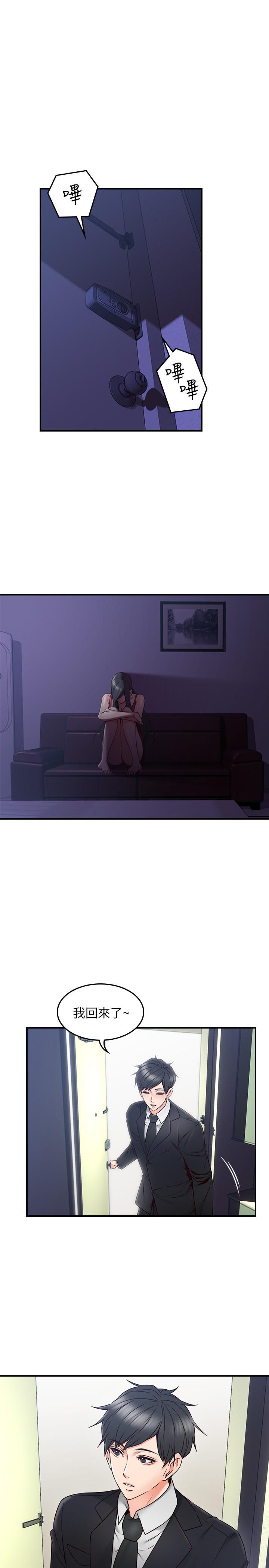 鄰居人妻漫画 免费阅读 第29话-我知道你有多淫蕩 7.jpg