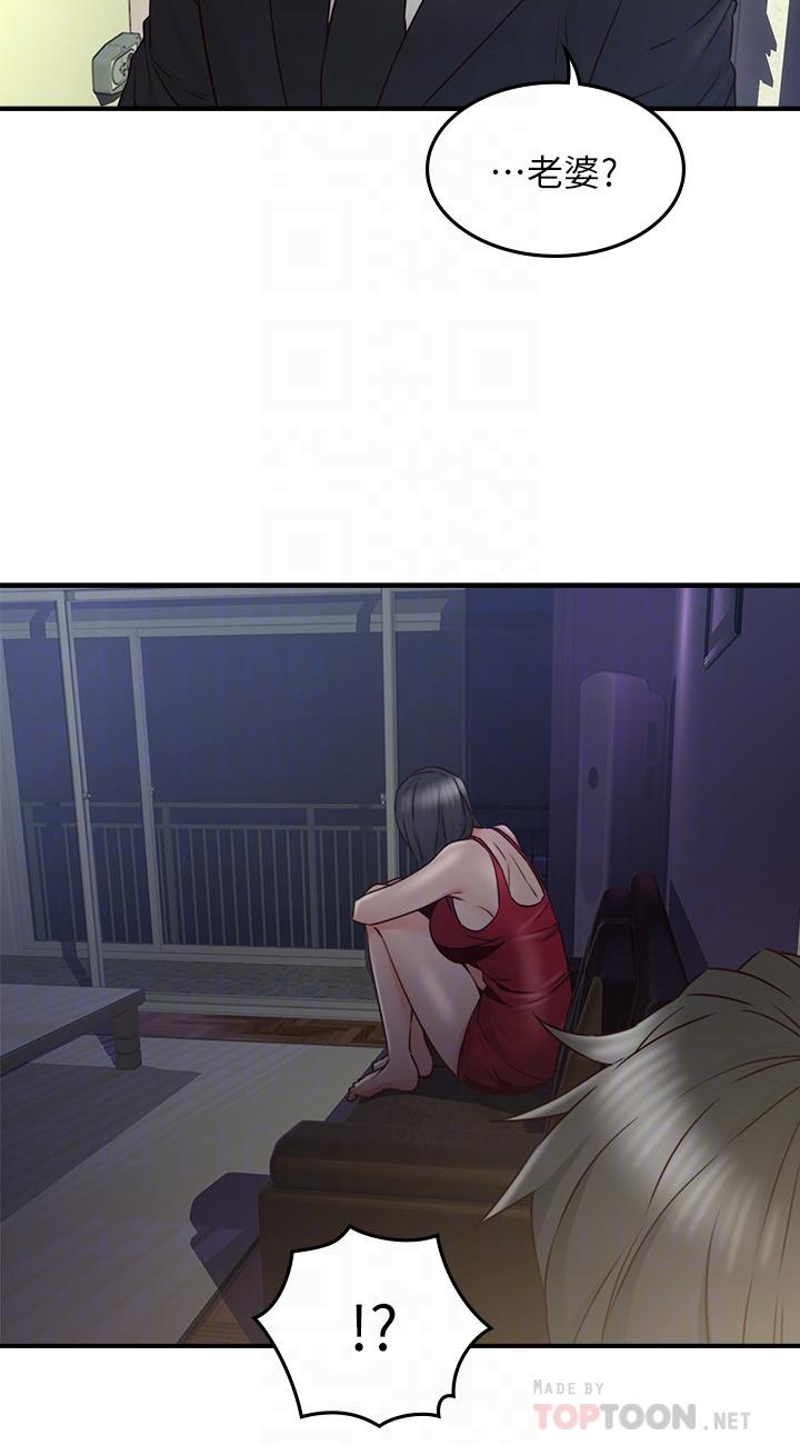 鄰居人妻漫画 免费阅读 第29话-我知道你有多淫蕩 8.jpg