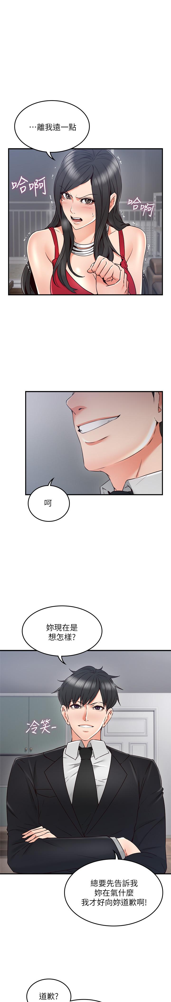 鄰居人妻漫画 免费阅读 第29话-我知道你有多淫蕩 13.jpg