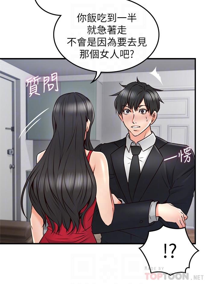 鄰居人妻漫画 免费阅读 第29话-我知道你有多淫蕩 14.jpg