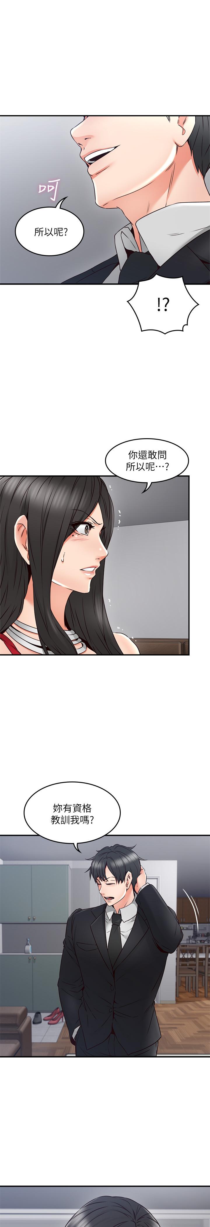 鄰居人妻漫画 免费阅读 第29话-我知道你有多淫蕩 17.jpg