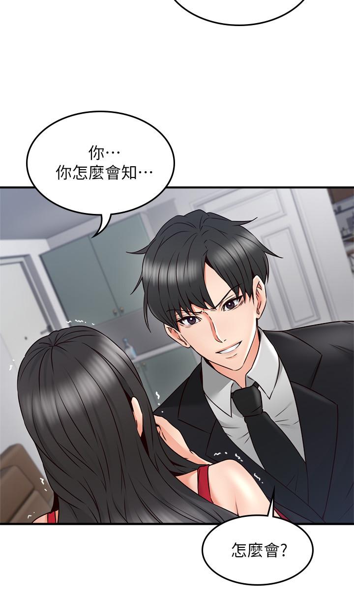 鄰居人妻漫画 免费阅读 第29话-我知道你有多淫蕩 20.jpg