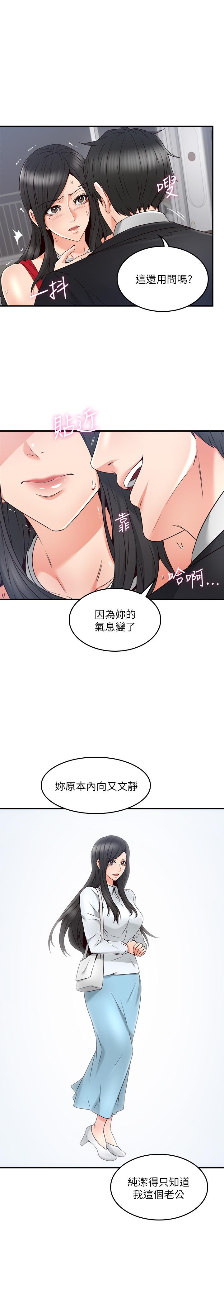 鄰居人妻漫画 免费阅读 第29话-我知道你有多淫蕩 21.jpg