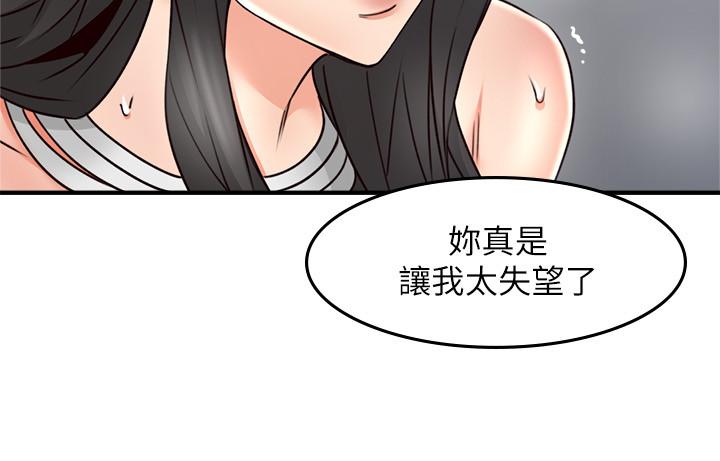 鄰居人妻漫画 免费阅读 第29话-我知道你有多淫蕩 24.jpg