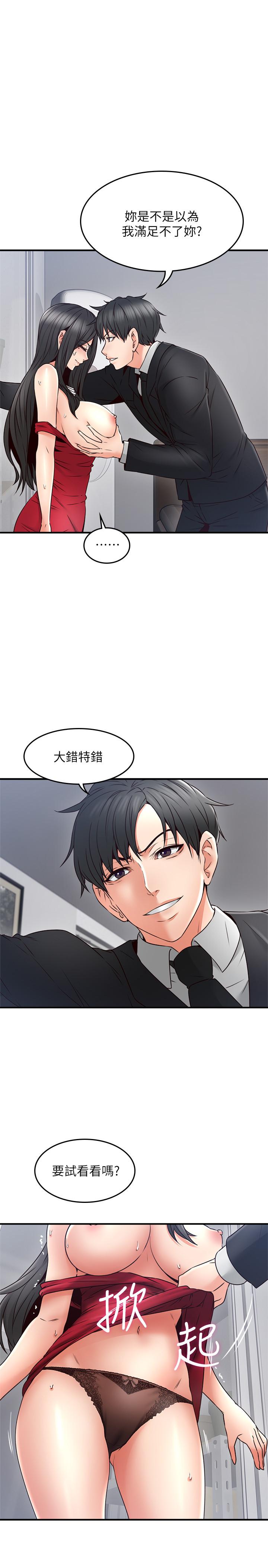 鄰居人妻漫画 免费阅读 第29话-我知道你有多淫蕩 25.jpg