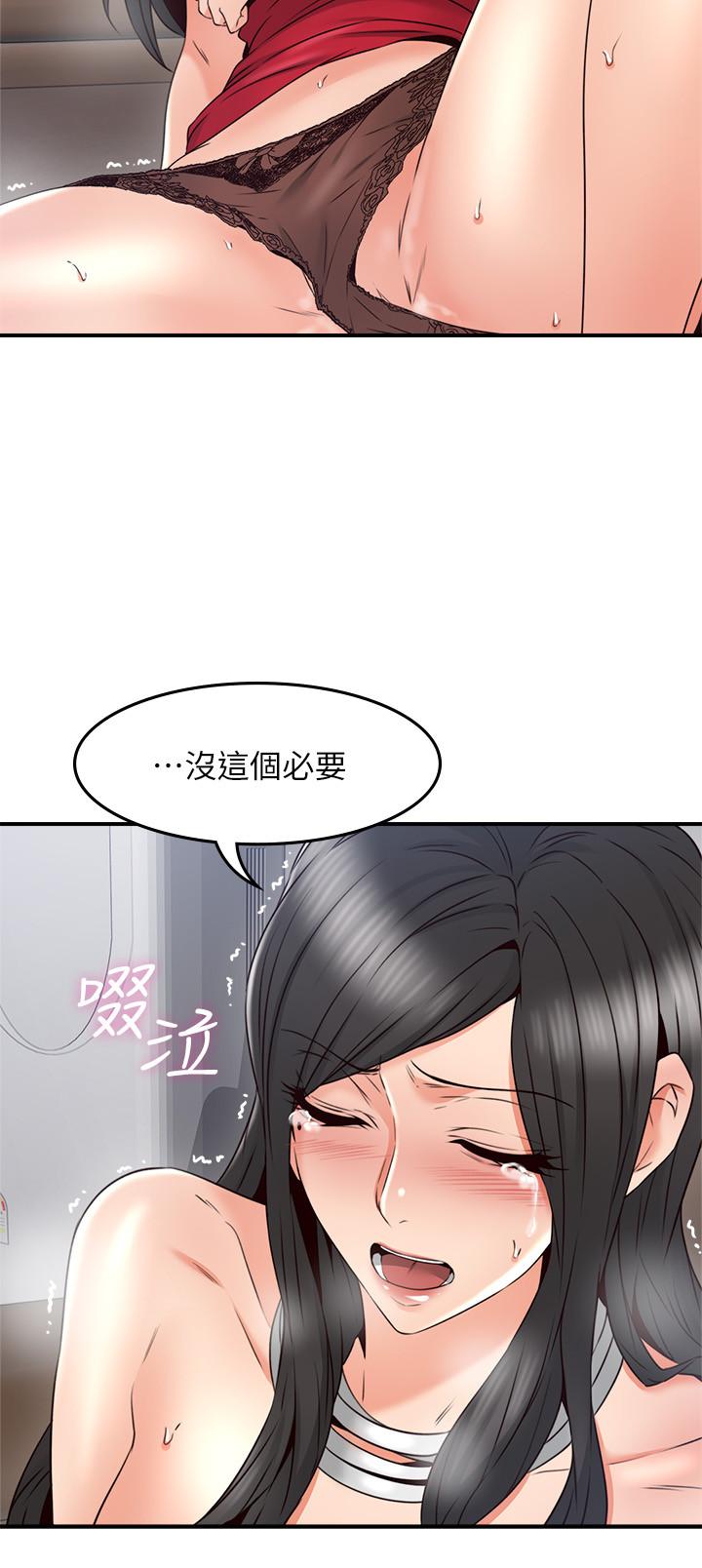 鄰居人妻漫画 免费阅读 第29话-我知道你有多淫蕩 32.jpg
