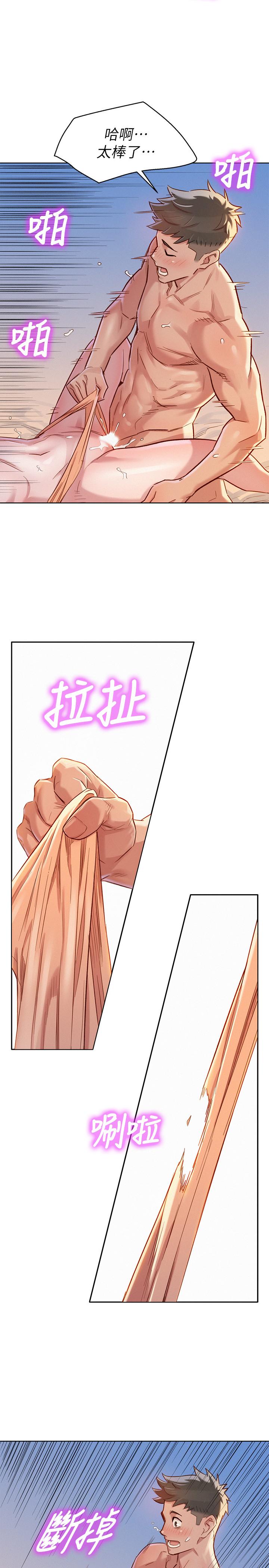 漂亮乾姊姊漫画 免费阅读 第87话-慧美姐答应内射 13.jpg