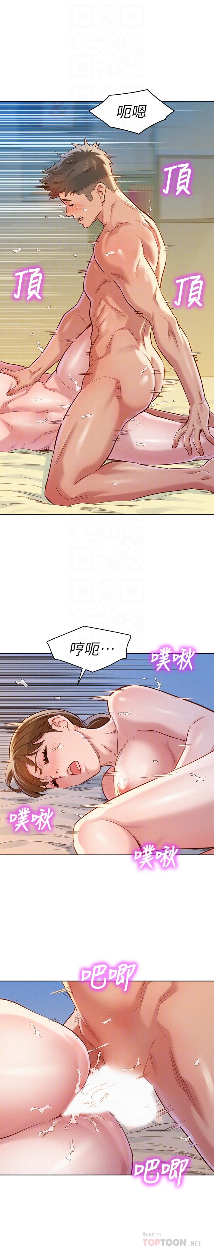 漂亮乾姊姊漫画 免费阅读 第87话-慧美姐答应内射 18.jpg