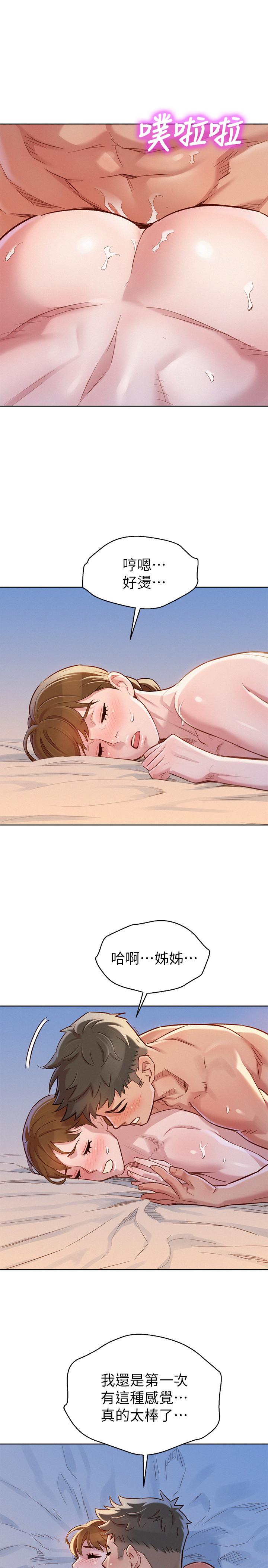 漂亮乾姊姊漫画 免费阅读 第87话-慧美姐答应内射 28.jpg