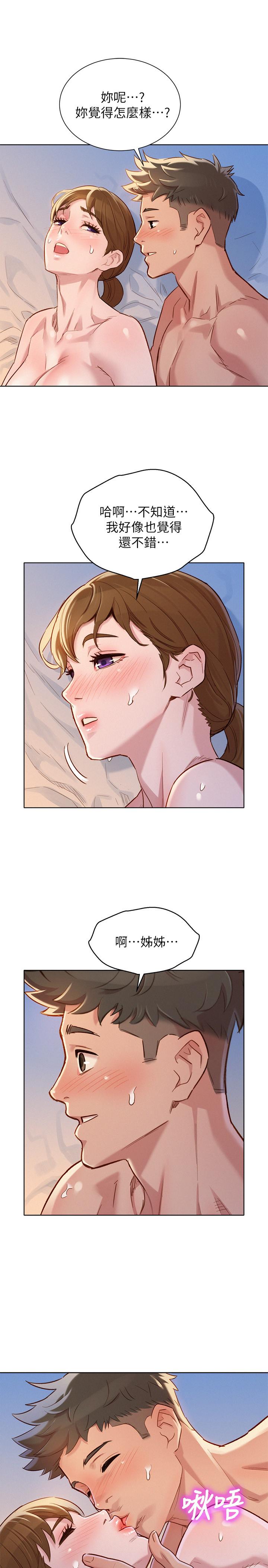 漂亮乾姊姊漫画 免费阅读 第87话-慧美姐答应内射 30.jpg