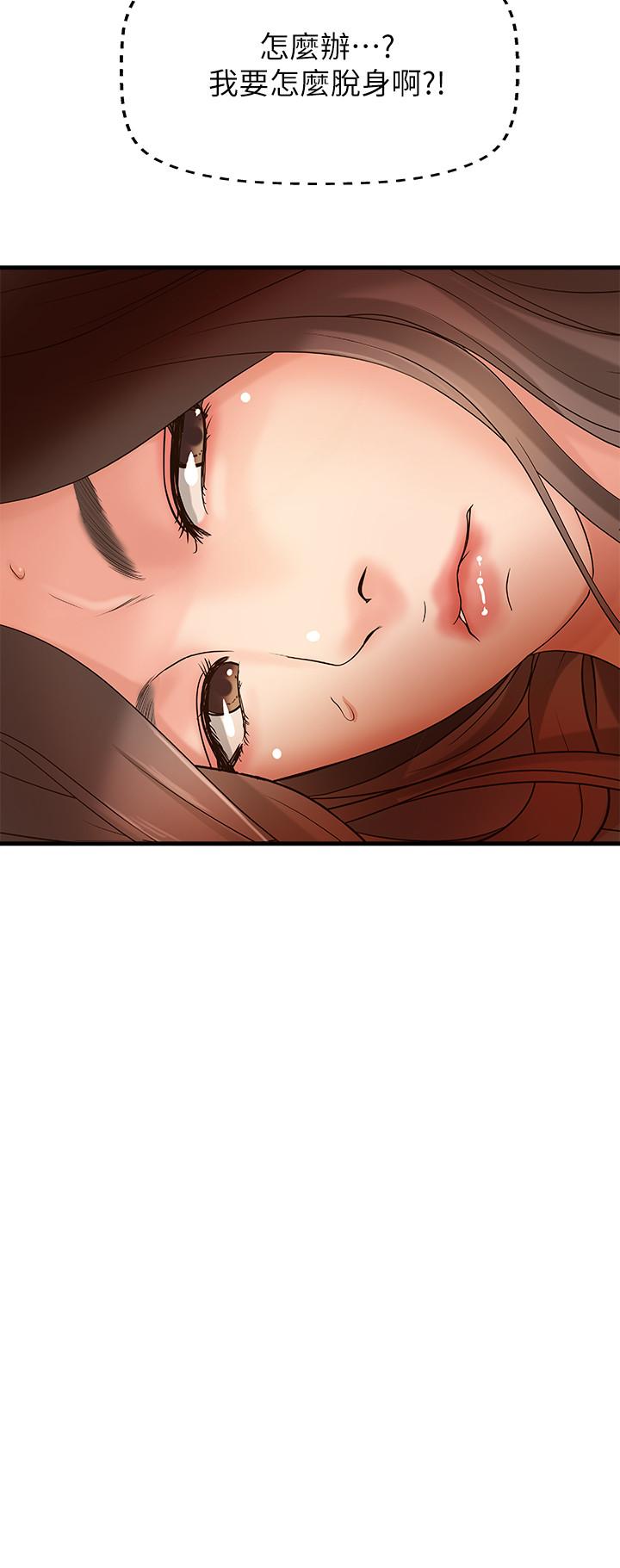 御姐的實戰教學漫画 免费阅读 第15话-姐，你怎么会在这？ 3.jpg