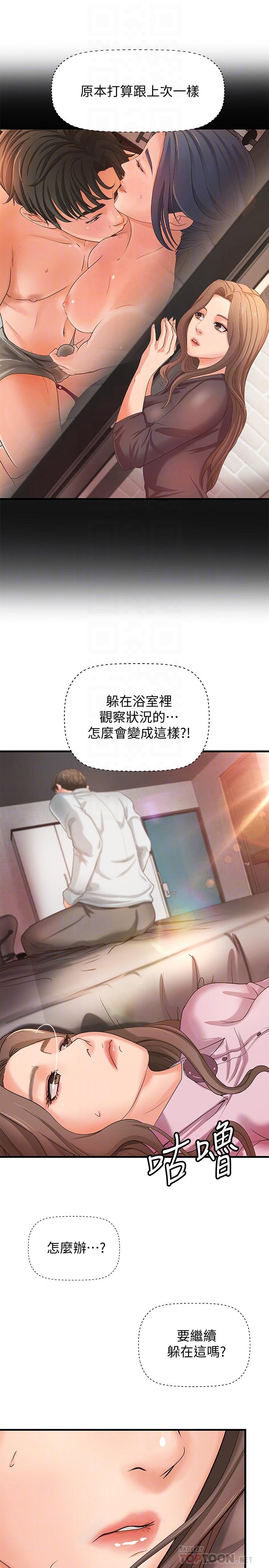 御姐的實戰教學漫画 免费阅读 第15话-姐，你怎么会在这？ 7.jpg