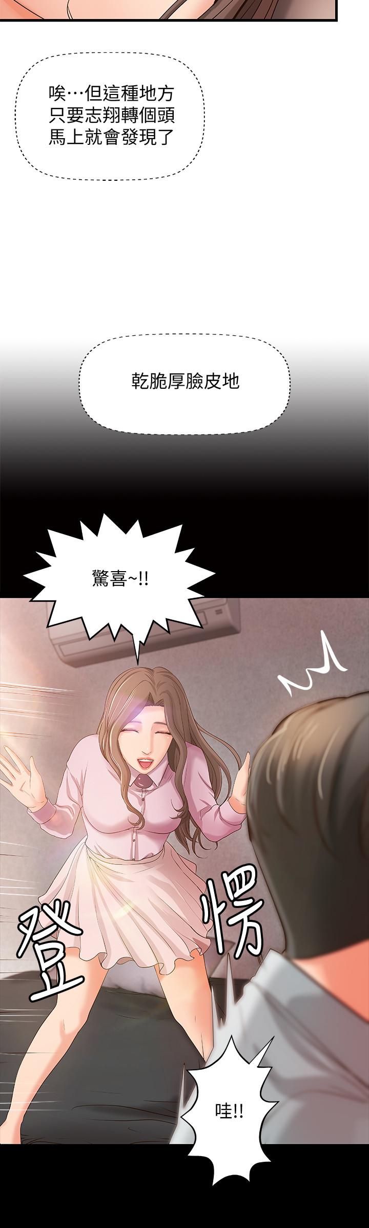 御姐的實戰教學漫画 免费阅读 第15话-姐，你怎么会在这？ 8.jpg