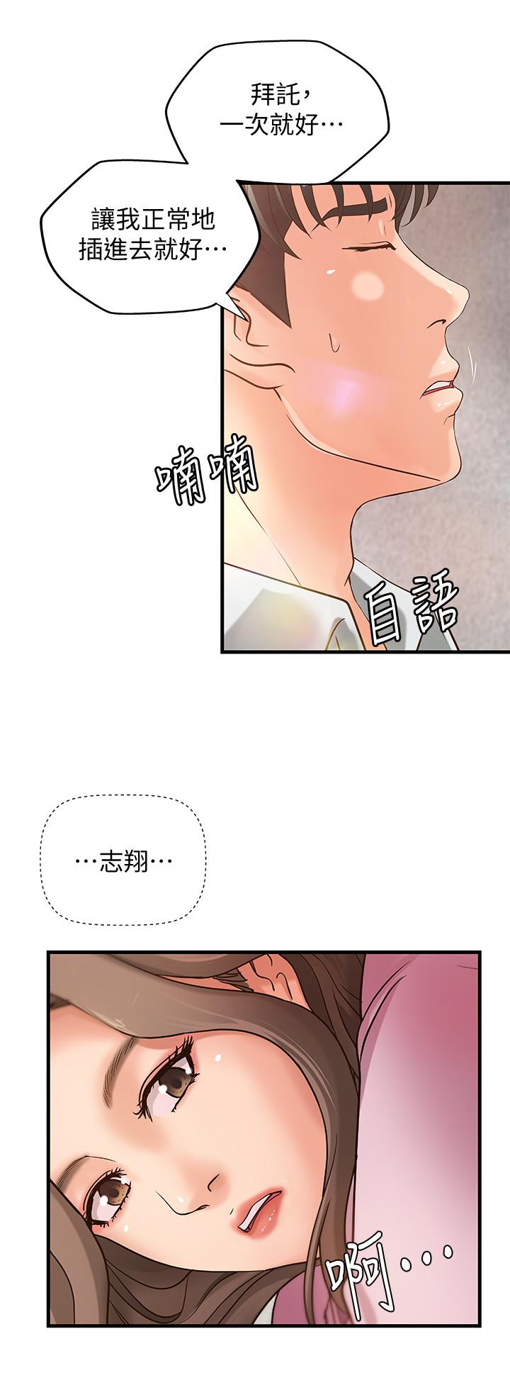 御姐的實戰教學漫画 免费阅读 第15话-姐，你怎么会在这？ 12.jpg