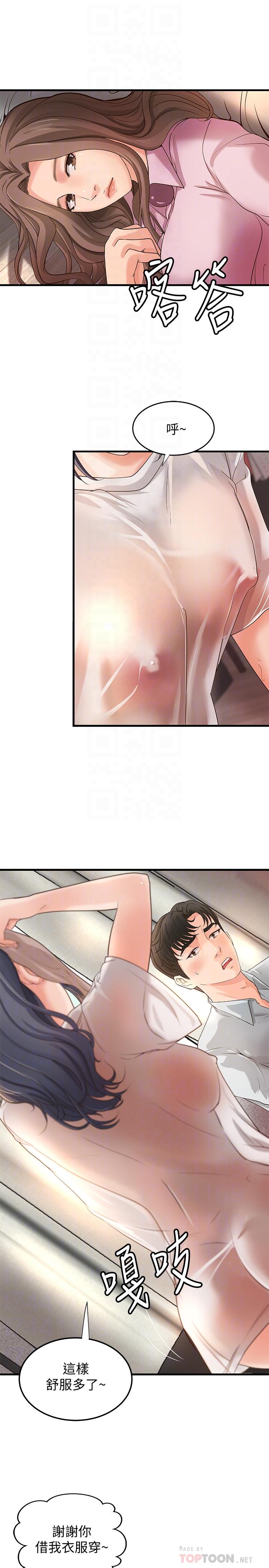 御姐的實戰教學漫画 免费阅读 第15话-姐，你怎么会在这？ 13.jpg