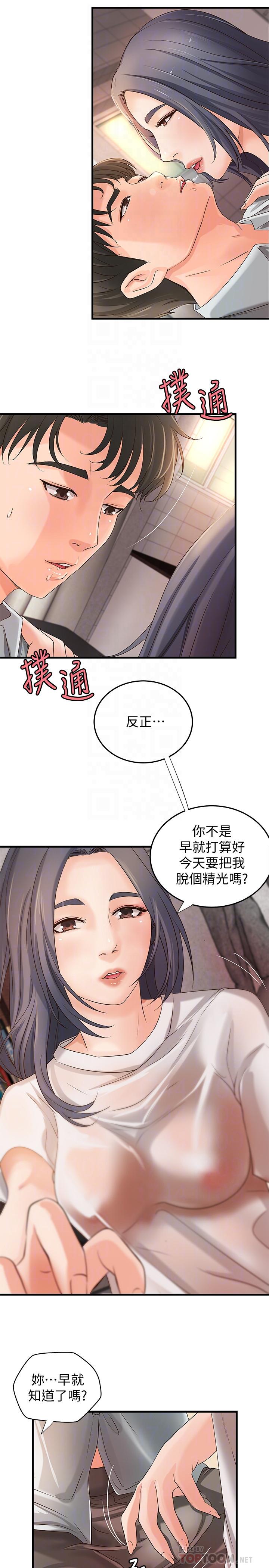御姐的實戰教學漫画 免费阅读 第15话-姐，你怎么会在这？ 19.jpg