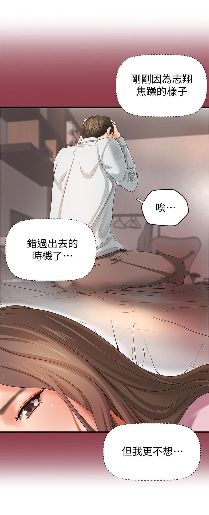 御姐的實戰教學漫画 免费阅读 第15话-姐，你怎么会在这？ 22.jpg