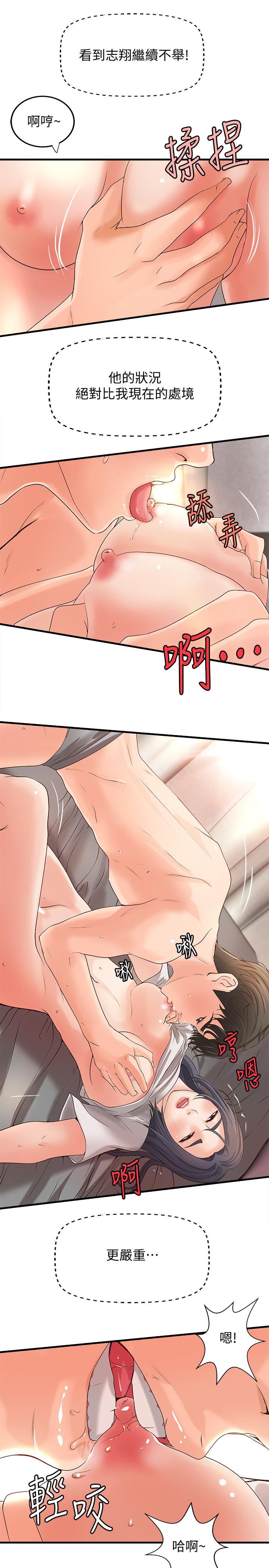 御姐的實戰教學漫画 免费阅读 第15话-姐，你怎么会在这？ 23.jpg