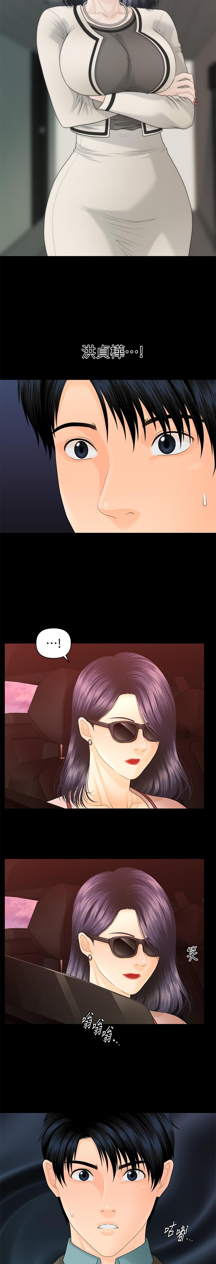 秘書的潛規則漫画 免费阅读 第81话-秘密 2.jpg