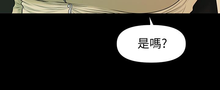 秘書的潛規則漫画 免费阅读 第81话-秘密 7.jpg