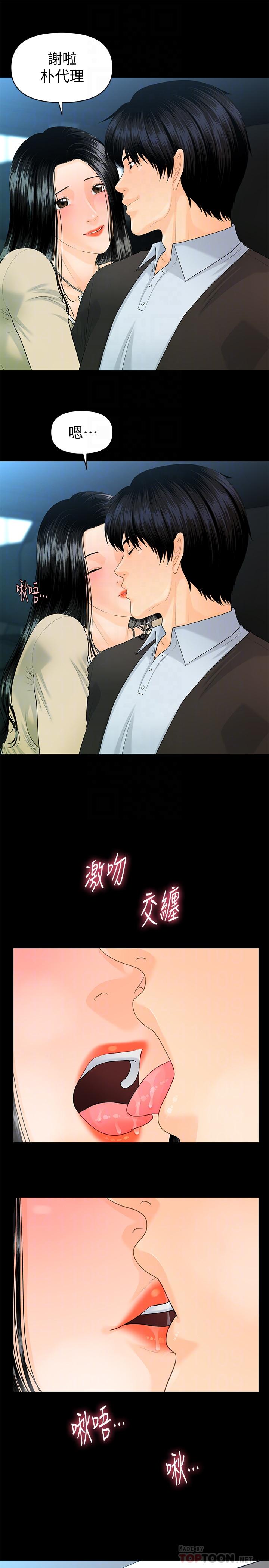 秘書的潛規則漫画 免费阅读 第81话-秘密 8.jpg