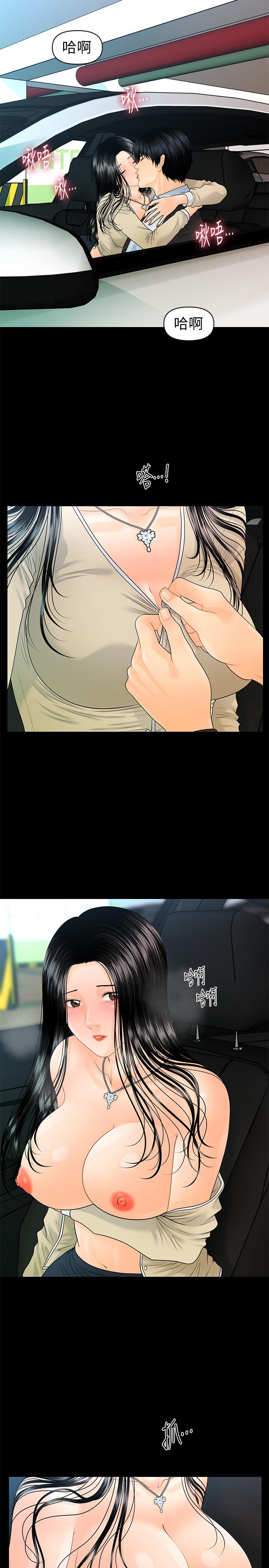 秘書的潛規則漫画 免费阅读 第81话-秘密 9.jpg