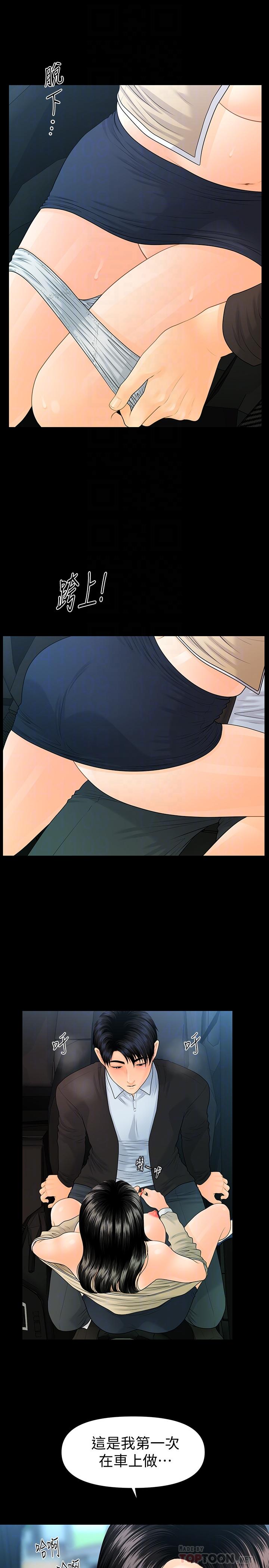 秘書的潛規則漫画 免费阅读 第81话-秘密 12.jpg