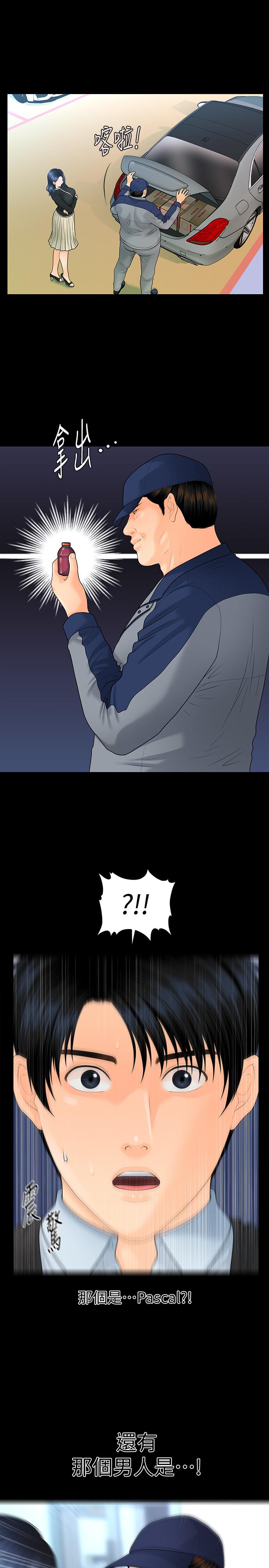 秘書的潛規則漫画 免费阅读 第81话-秘密 24.jpg