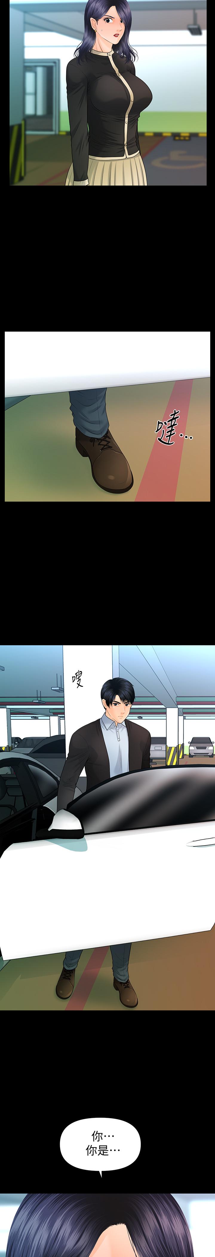 秘書的潛規則漫画 免费阅读 第81话-秘密 30.jpg