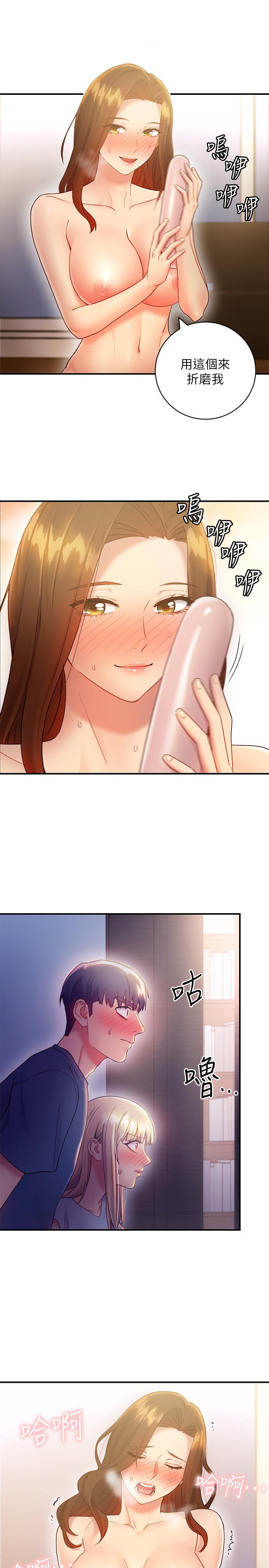 繼母的朋友們漫画 免费阅读 第24话-听到继母的呻吟声而兴奋 5.jpg