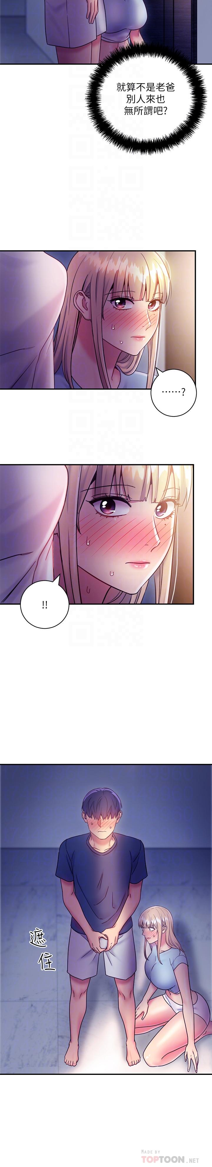 繼母的朋友們漫画 免费阅读 第24话-听到继母的呻吟声而兴奋 12.jpg