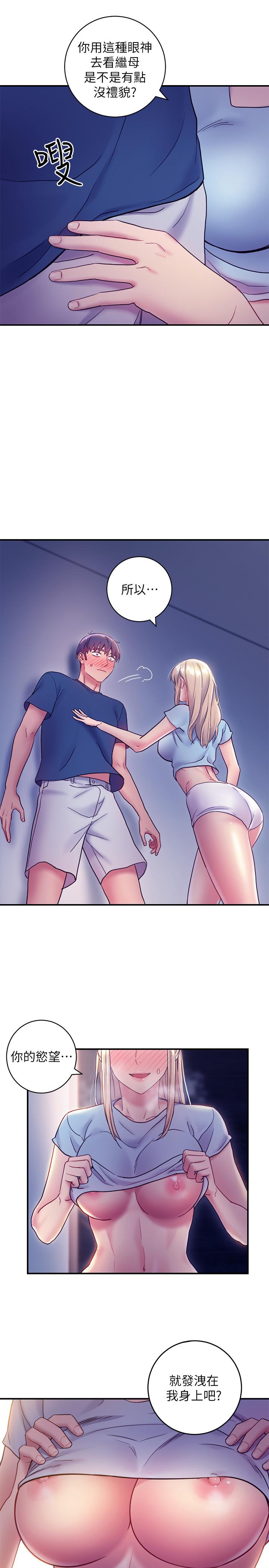繼母的朋友們漫画 免费阅读 第24话-听到继母的呻吟声而兴奋 15.jpg
