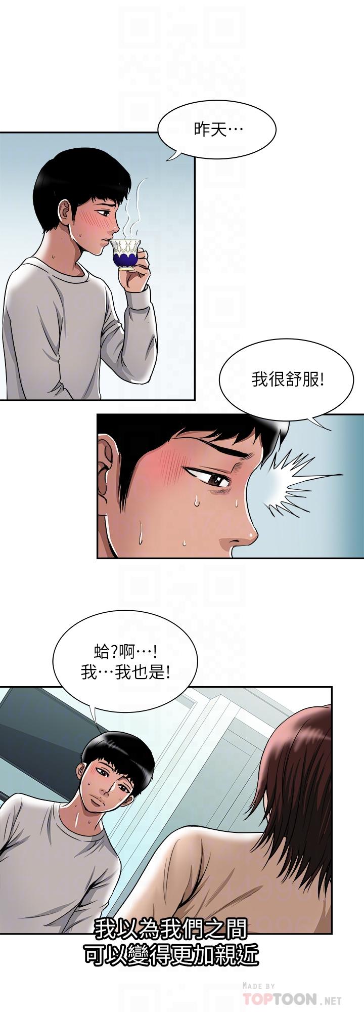 別人的老婆漫画 免费阅读 第60话(第2季)-我们两个人自己做吧 8.jpg