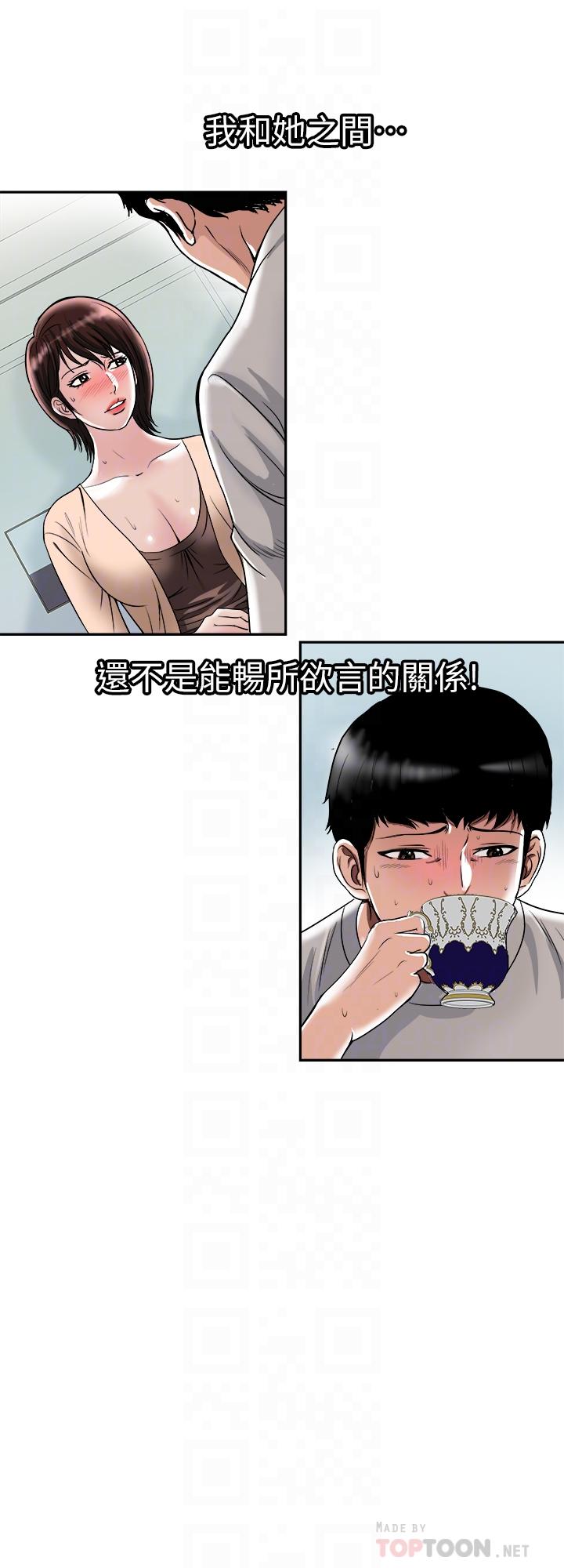 別人的老婆漫画 免费阅读 第60话(第2季)-我们两个人自己做吧 10.jpg