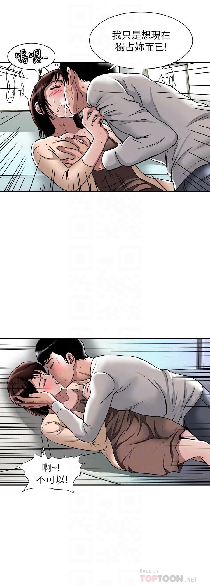 別人的老婆漫画 免费阅读 第60话(第2季)-我们两个人自己做吧 18.jpg