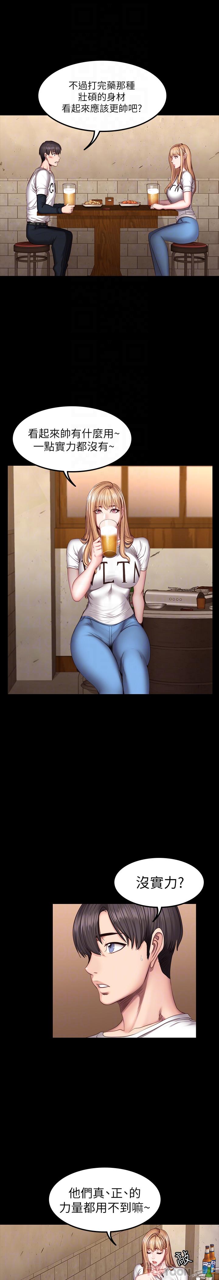 健身教練漫画 免费阅读 第39话-以晨与俐雅的初次见面 4.jpg