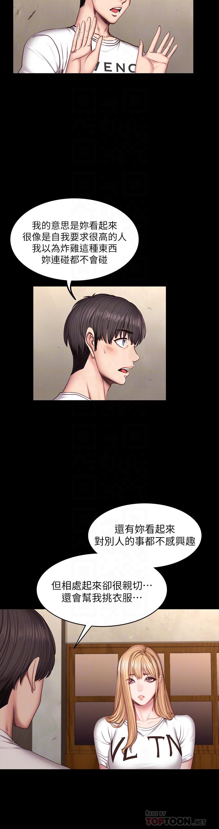 健身教練漫画 免费阅读 第39话-以晨与俐雅的初次见面 8.jpg