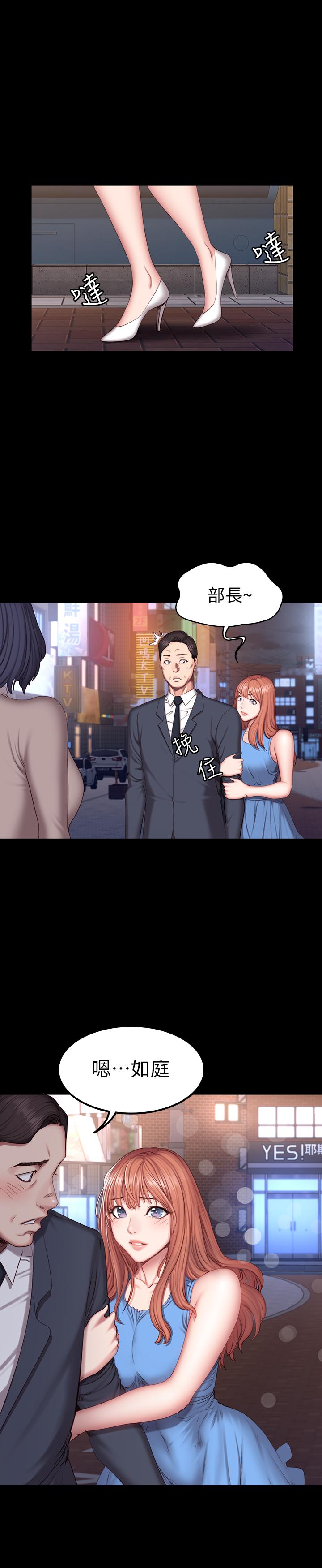 健身教練漫画 免费阅读 第39话-以晨与俐雅的初次见面 19.jpg