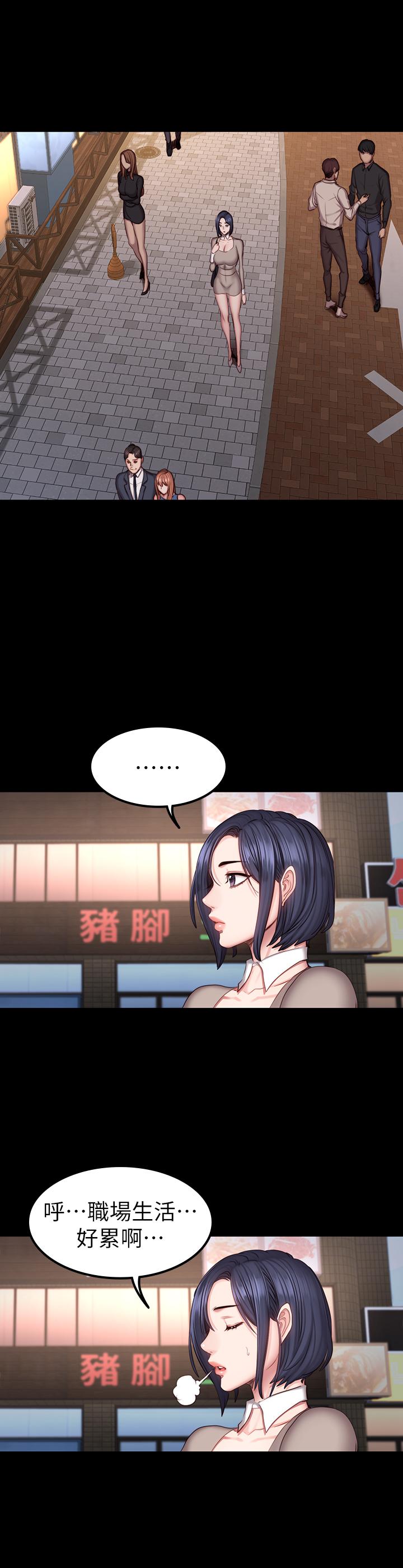 健身教練漫画 免费阅读 第39话-以晨与俐雅的初次见面 24.jpg