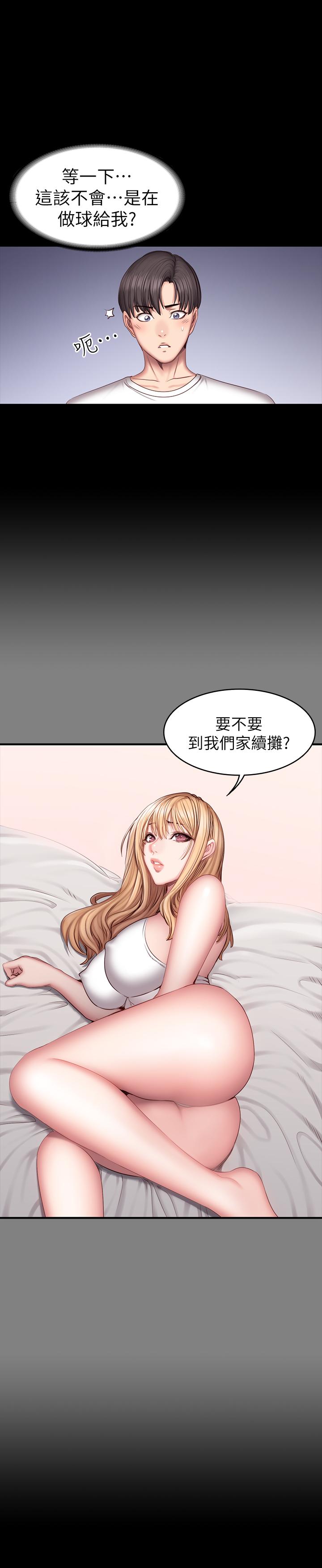 健身教練漫画 免费阅读 第39话-以晨与俐雅的初次见面 28.jpg