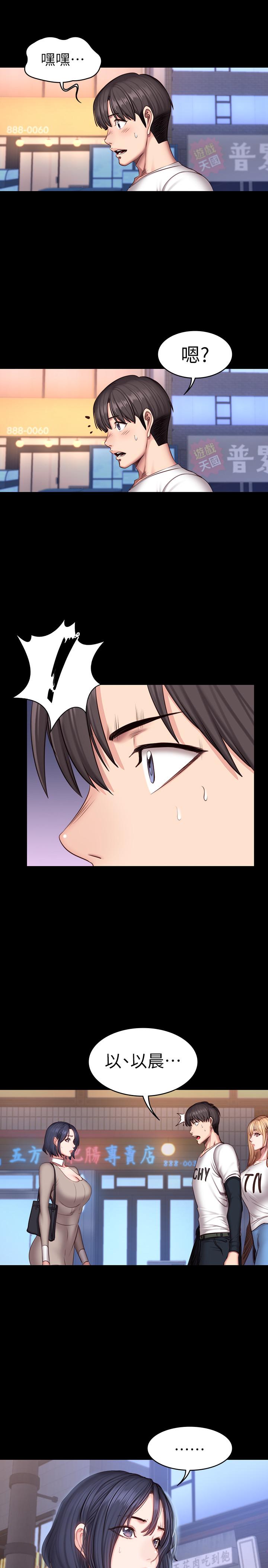 健身教練漫画 免费阅读 第39话-以晨与俐雅的初次见面 29.jpg