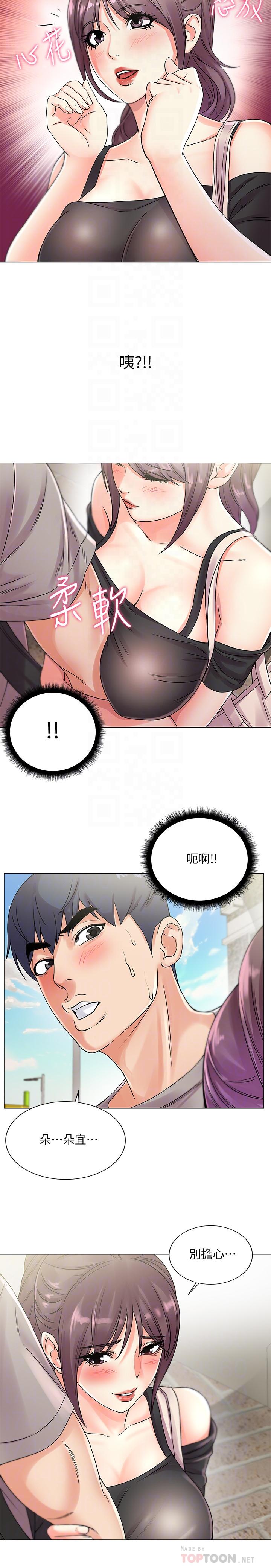 超市的漂亮姐姐漫画 免费阅读 第19话-偷偷用身体进攻的朵宜 4.jpg