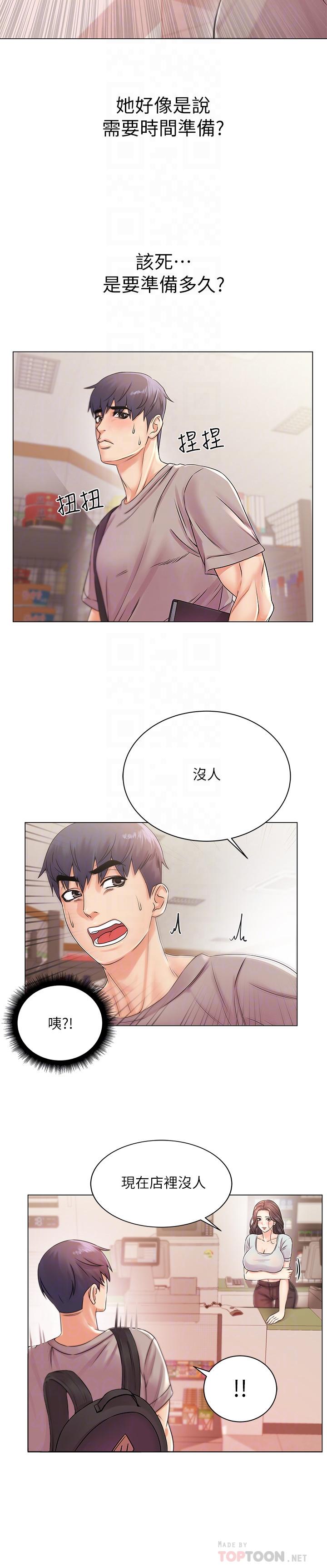 超市的漂亮姐姐漫画 免费阅读 第19话-偷偷用身体进攻的朵宜 10.jpg
