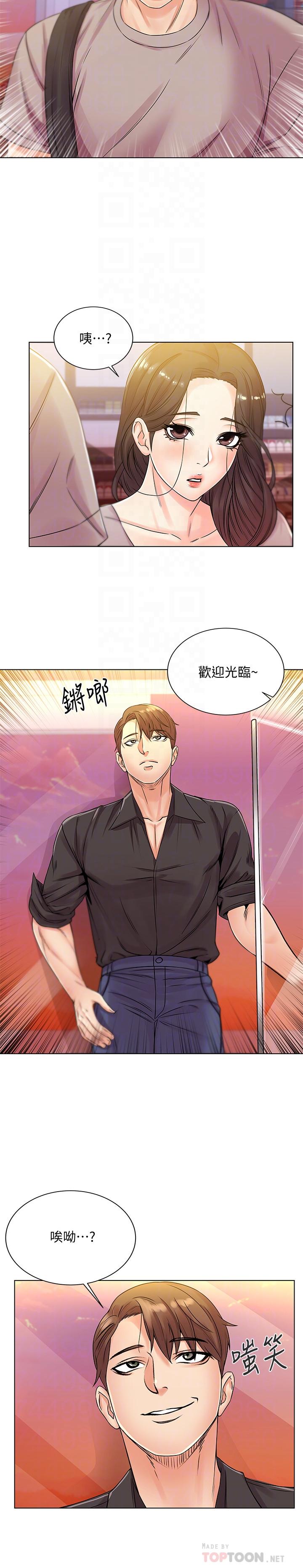 超市的漂亮姐姐漫画 免费阅读 第19话-偷偷用身体进攻的朵宜 12.jpg