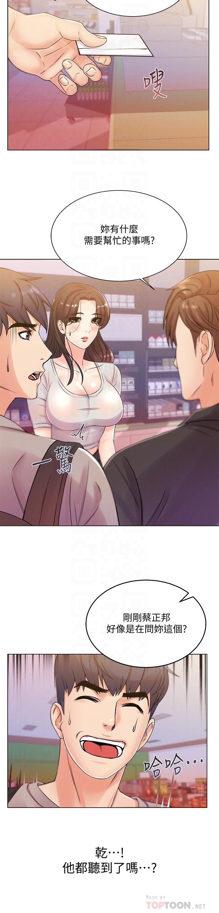 超市的漂亮姐姐漫画 免费阅读 第19话-偷偷用身体进攻的朵宜 14.jpg