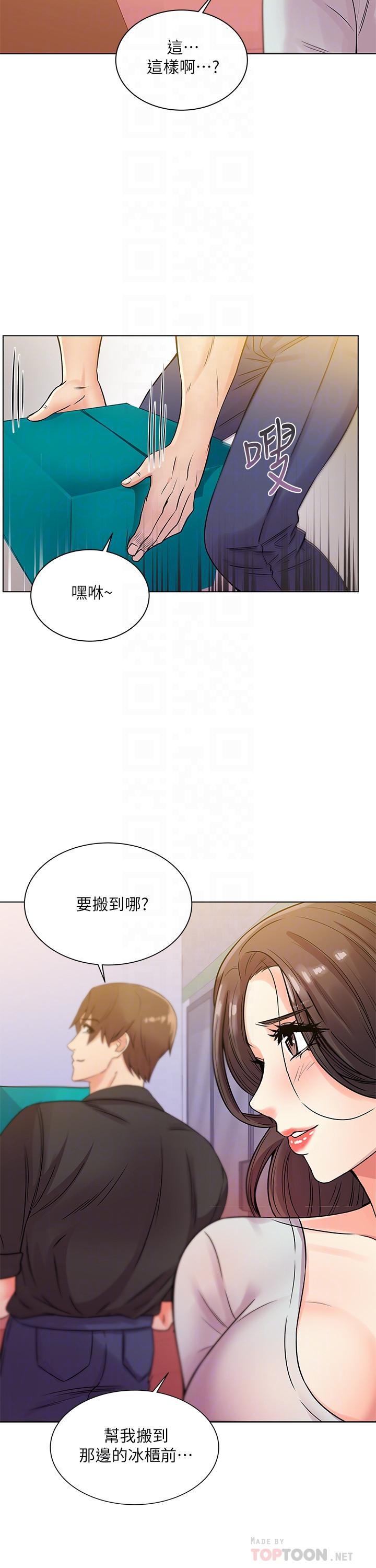 超市的漂亮姐姐漫画 免费阅读 第19话-偷偷用身体进攻的朵宜 16.jpg