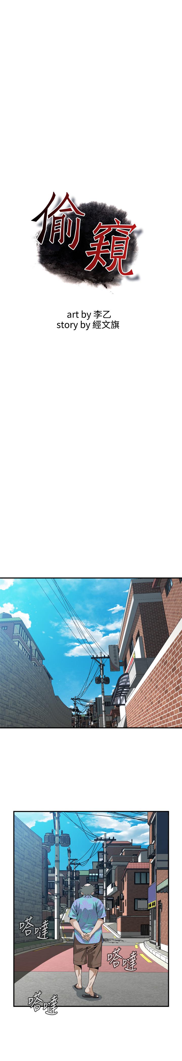 偷窺（全集无删减）漫画 免费阅读 第182话<第3季>-卖骚求插的媳妇 2.jpg