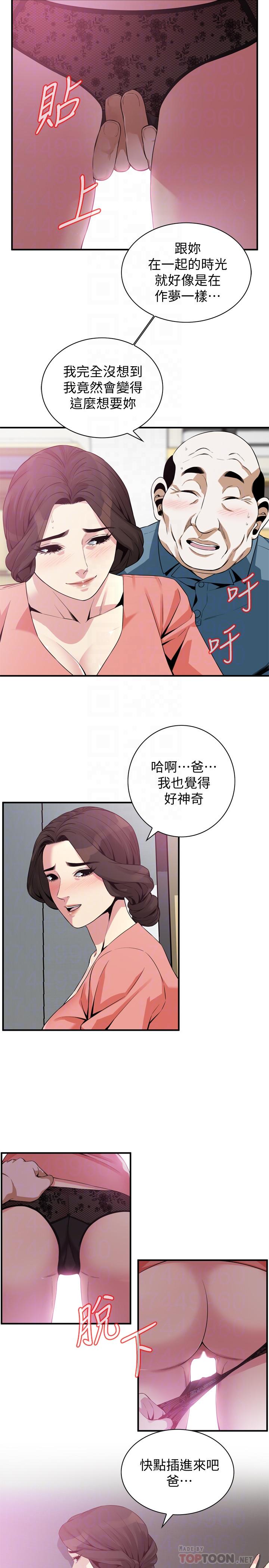 偷窺（全集无删减）漫画 免费阅读 第182话<第3季>-卖骚求插的媳妇 6.jpg