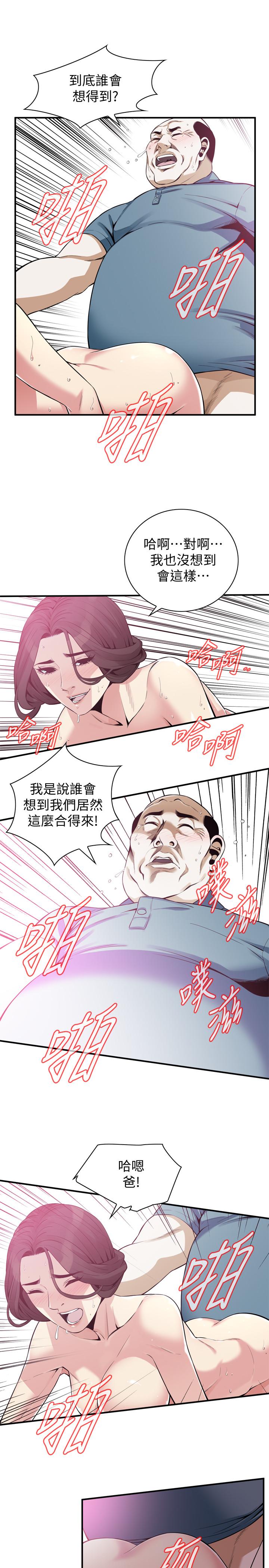 偷窺（全集无删减）漫画 免费阅读 第182话<第3季>-卖骚求插的媳妇 11.jpg